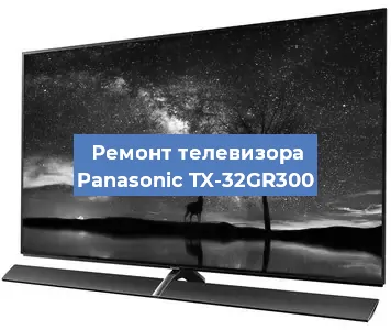 Ремонт телевизора Panasonic TX-32GR300 в Санкт-Петербурге